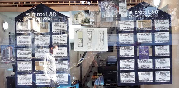 משרד תיווך תל אביב / צלם: תמר מצפי